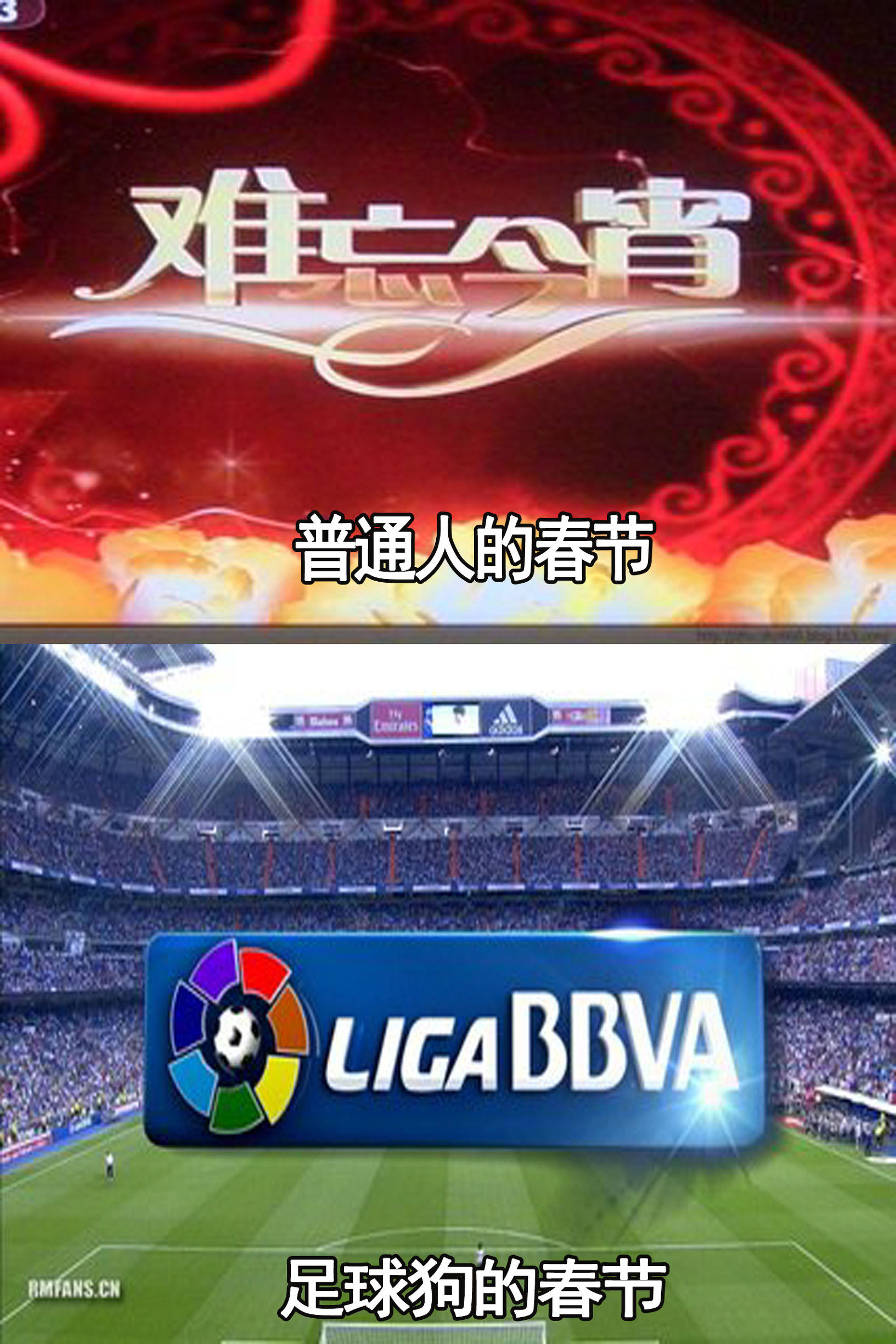 我们不一样冬天,我们不一样的春节