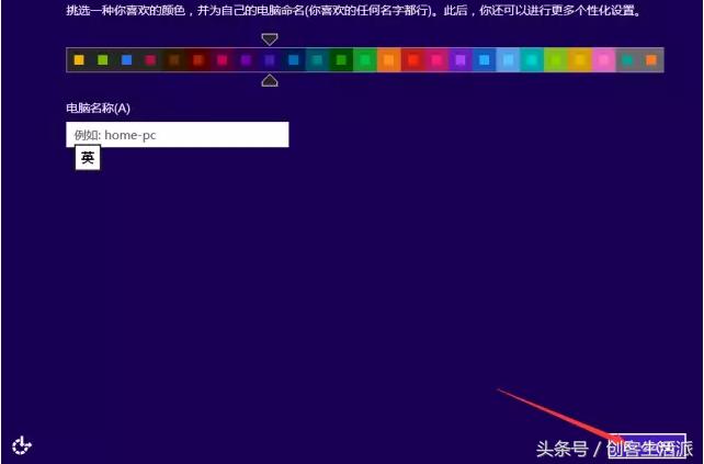 新手重装win8系统的步骤,win8系统教程图