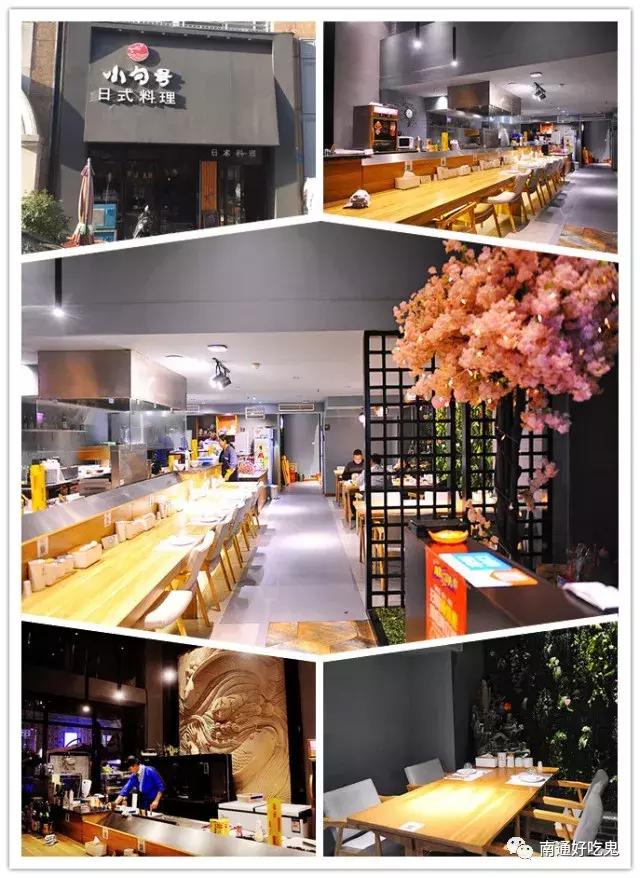 南通日料控打卡圣地,南通日料打卡