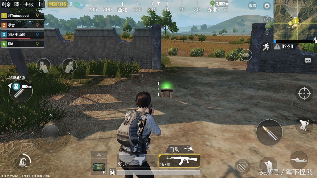 绝地求生苹果版,iphone6s吃鸡用什么画质