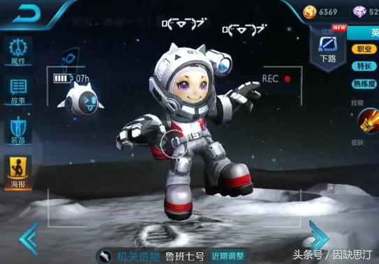 王者荣耀新赛季限定皮肤六选一,鲁班典藏皮肤彩蛋细节