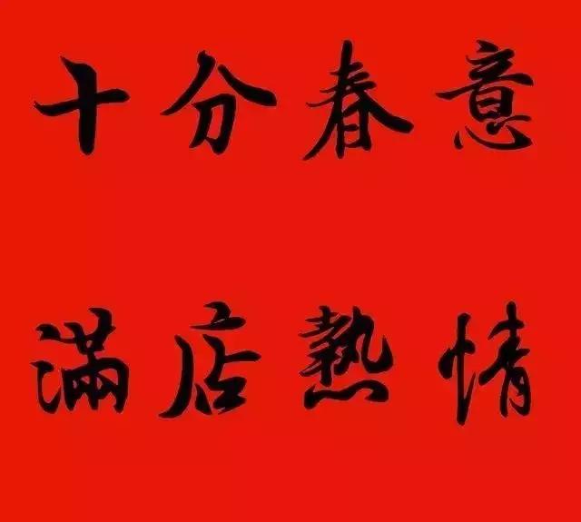 赠送做生意的友人的书法作品,适合赠送经商人的书法作品