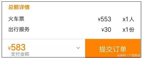 携程网购火车票靠谱吗,携程网购火车票要加20元合理吗