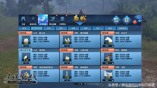 小资平民魅力值获取攻略