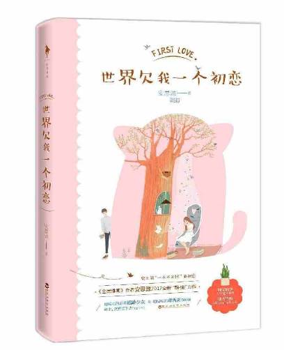 娆㈣悓鏆栫敎灏忚鎺ㄨ崘,娆㈣悓