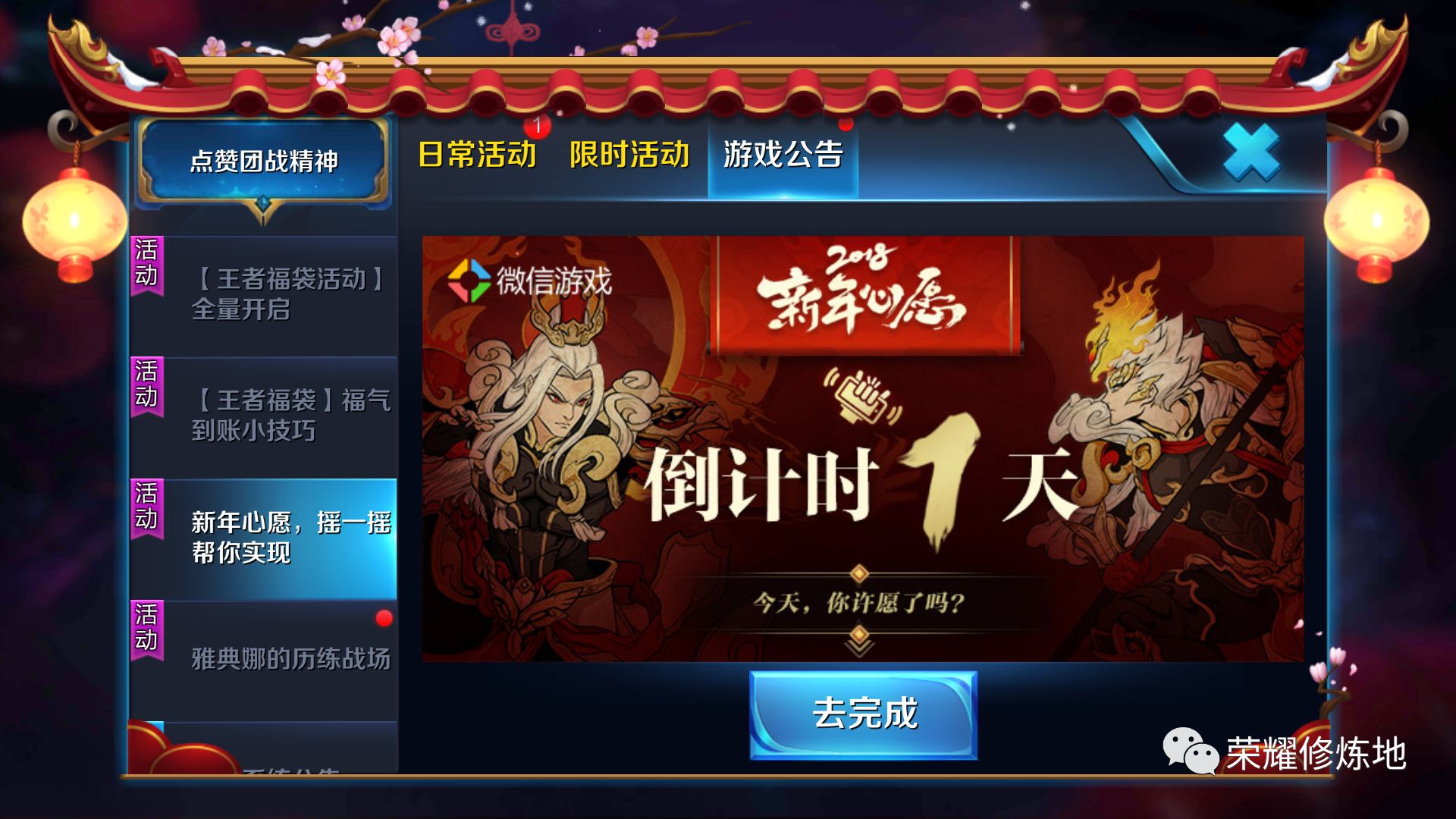 微信王者荣耀英雄皮肤免费送活动,王者荣耀福利免费皮肤24号有吗