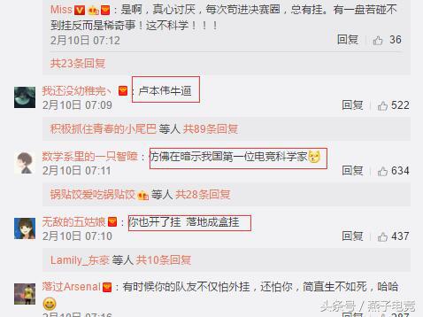 miss微博怼《绝地求生》开挂主播!网友:卢本伟牛逼