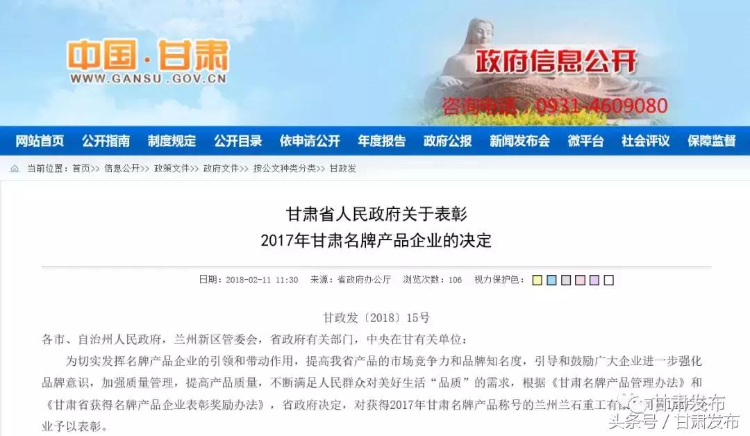 甘肃名牌产品生产企业,2019年甘肃省百强企业名单