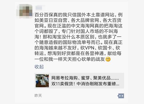 跨境电商造假骗局,多家电商被曝售假