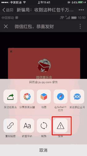 春节前提防五大骗局,警惕这些陷阱谨防上当受骗