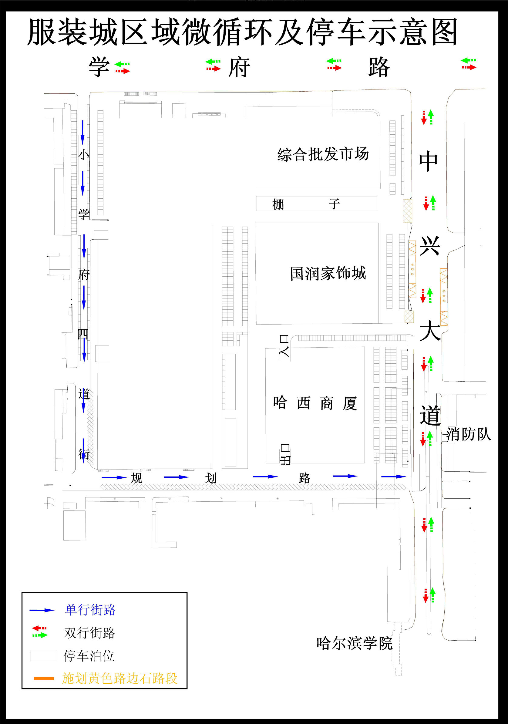 哈尔滨交警发布春节安全出行提示,哈尔滨市除夕夜交警提醒市民