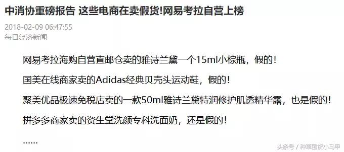 假代购常用骗术,代购骗术大揭秘