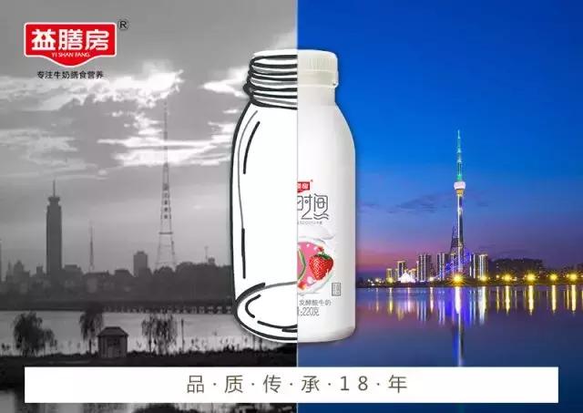 【牛奶到家，爱满全家】益膳房集团给全市人民拜年啦