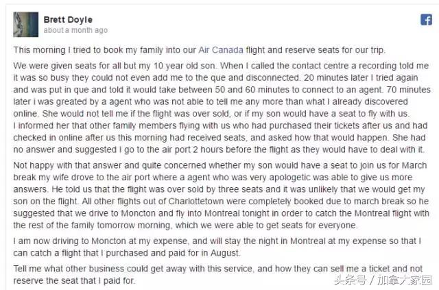 加航滑翔机事件,加航事件