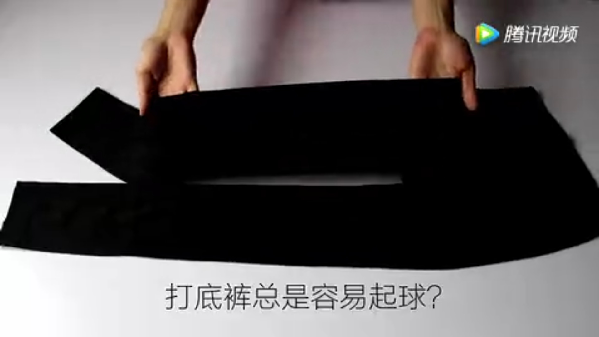 打裤子边时怎样避免长短不均,如何防止羊毛裤起球