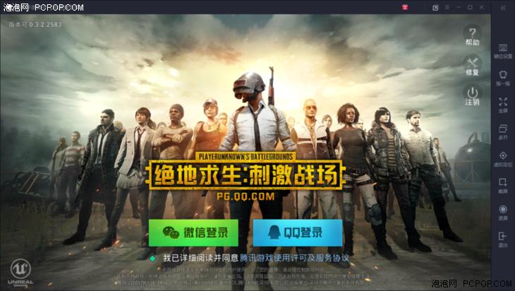 键鼠模拟器玩刺激战场,刺激战场模拟器一键开镜