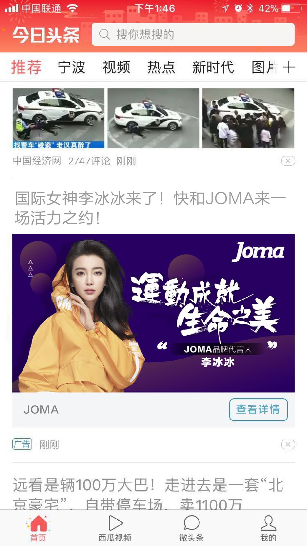 「精选案例vol.05」JOMA运动成就生命之美