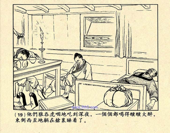 芙蓉屏连环画,1950年宣纸版连环画大全