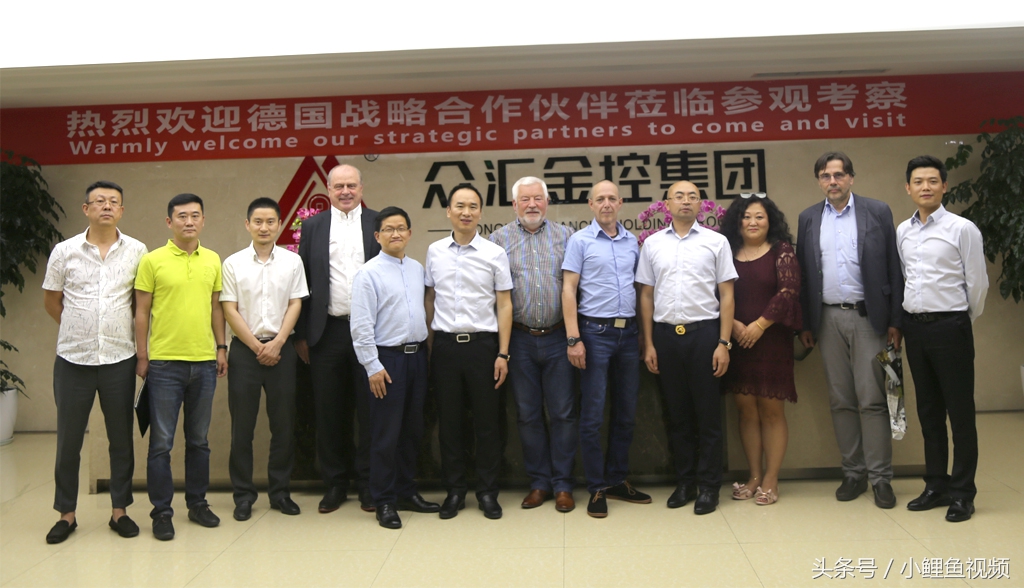 响应一带一路德国汽车重量级考察团来蓉考察众汇金控集团