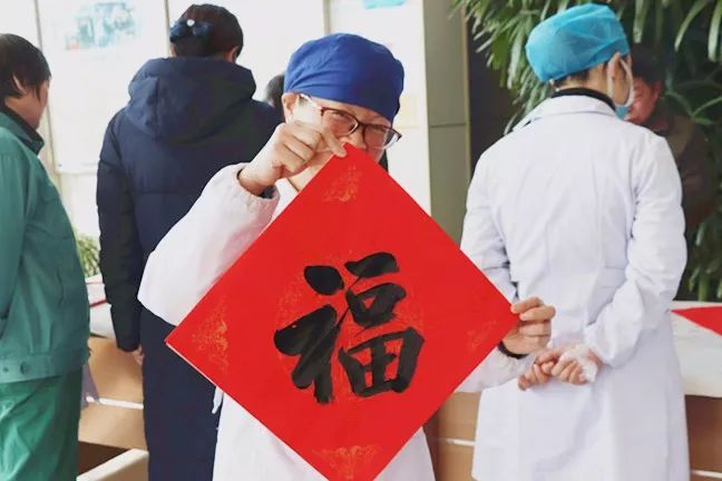 迎春接福|唐闸书画院书法名家送“福”进六院