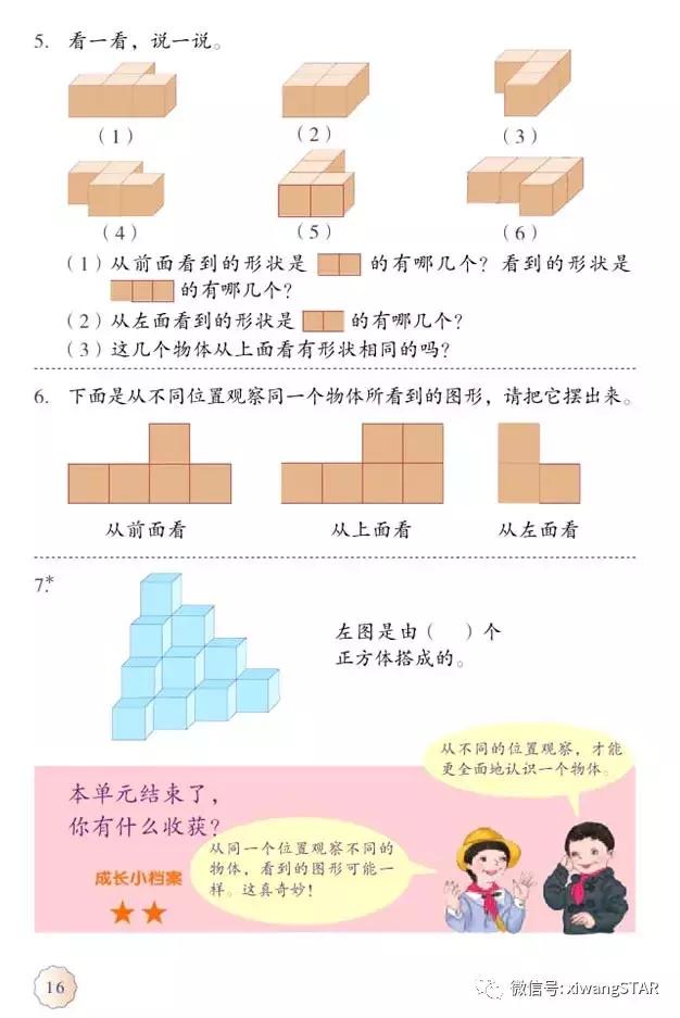 四年级下册数学书人教版预习,2022年人教版四年级下册数学课本