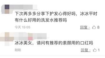 范冰冰美妆品牌排行榜,美妆博主范冰冰