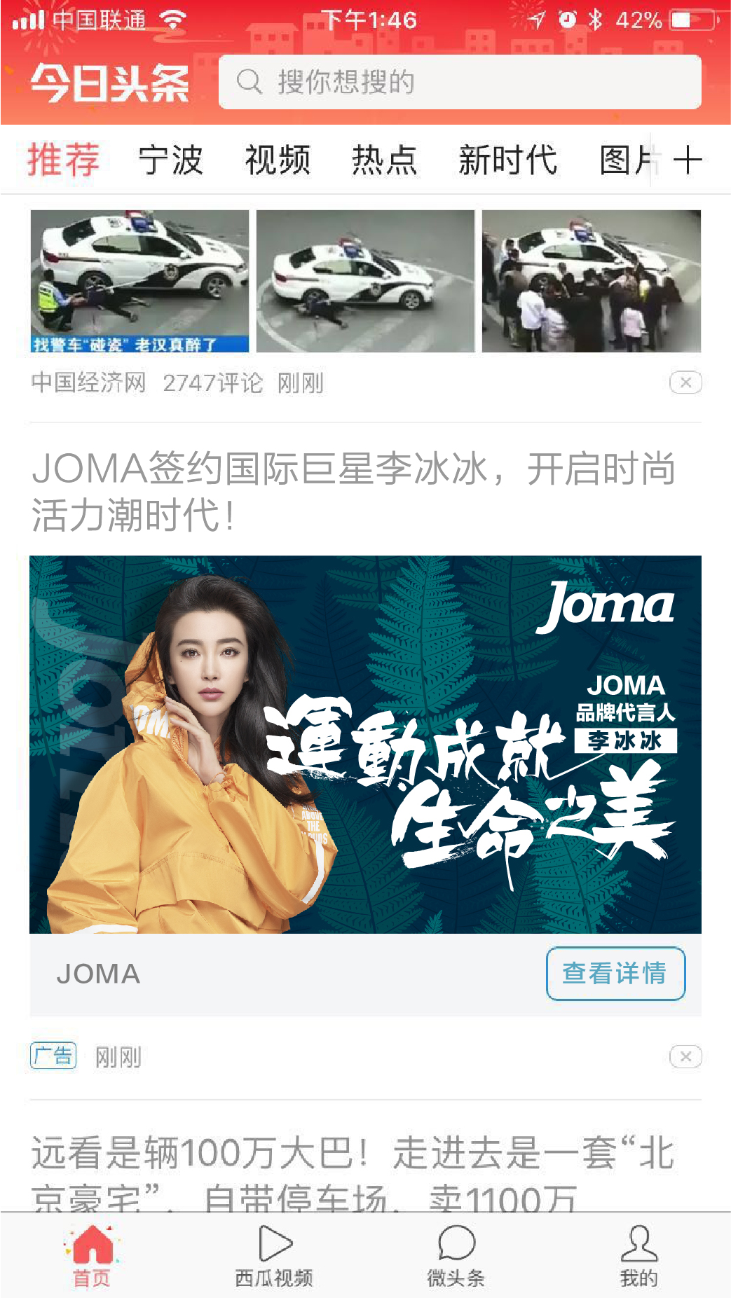 「精选案例vol.05」JOMA运动成就生命之美