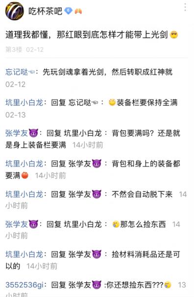 dnf红眼刷图可以瞬爆血剑吗,dnf红眼怎么掌握光剑技能
