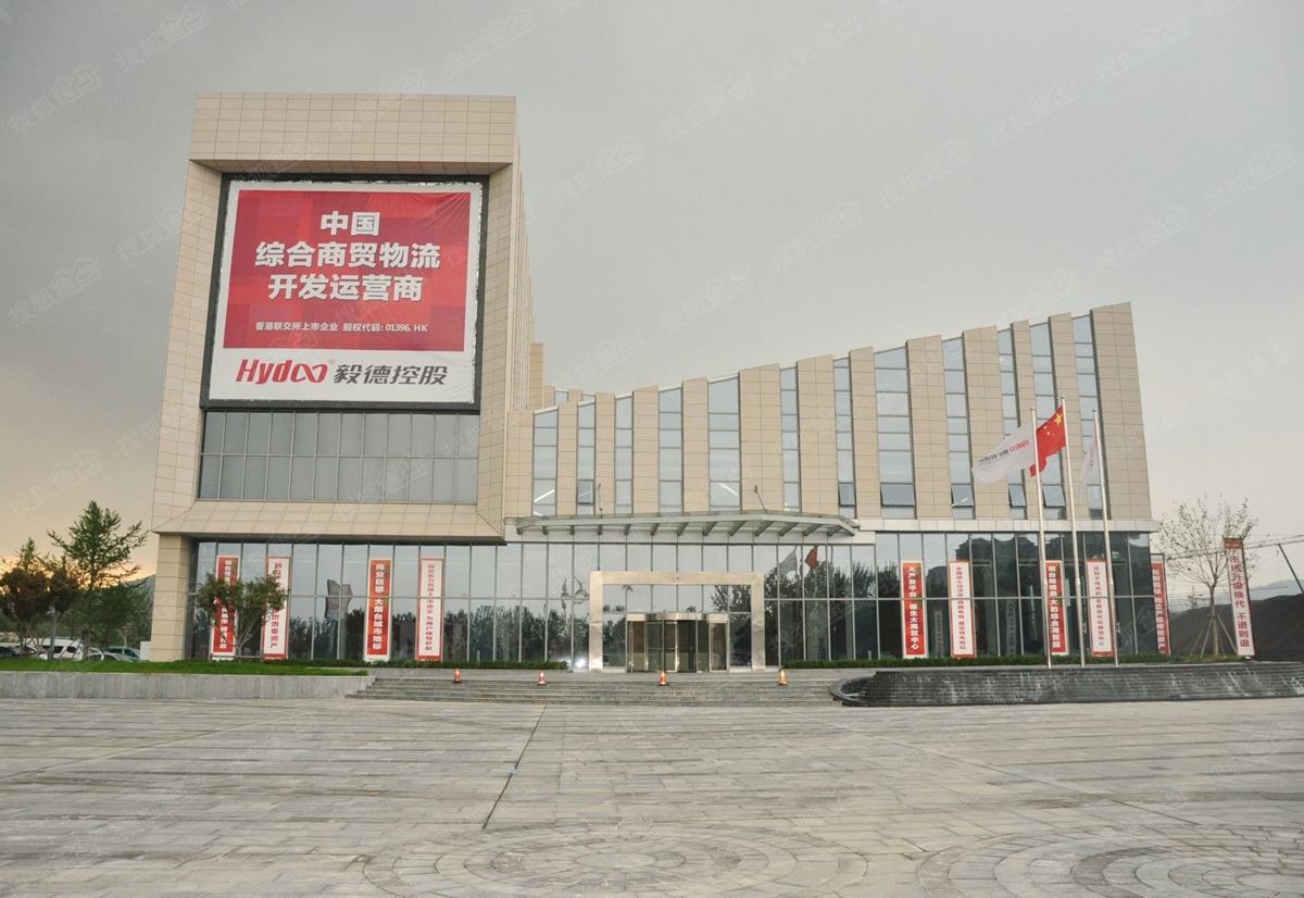 怒赞！京东为传统商贸添加新活力，联手毅德打造*界无**商贸城