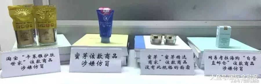 网易考拉回怼中消协，真假货之争背后海淘陷渠道乱象