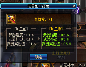 dnf次元光辉,dnf次元光辉材料