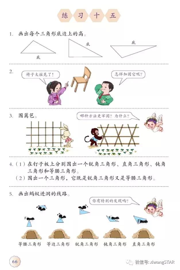 四年级下册数学书人教版预习,2022年人教版四年级下册数学课本