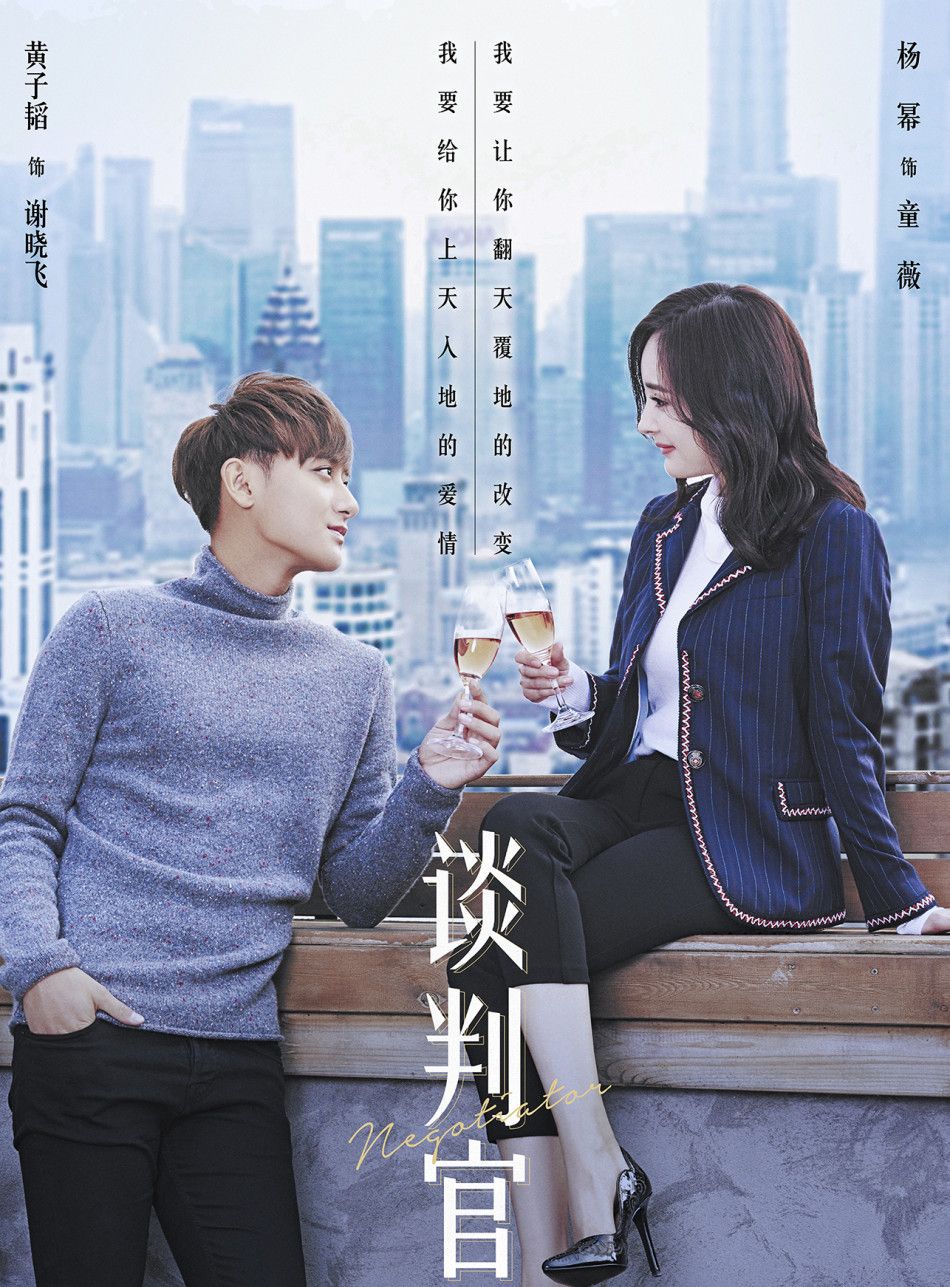 谈判官杨幂职场穿衣成范本,杨幂在谈判官中的穿搭你们喜欢吗