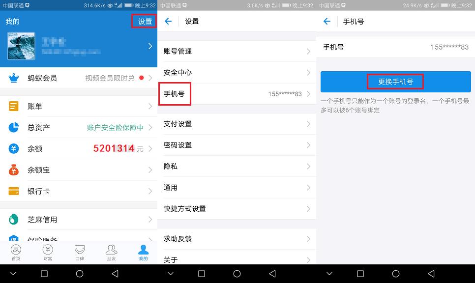 换个手机号真的不易,换手机没那么简单