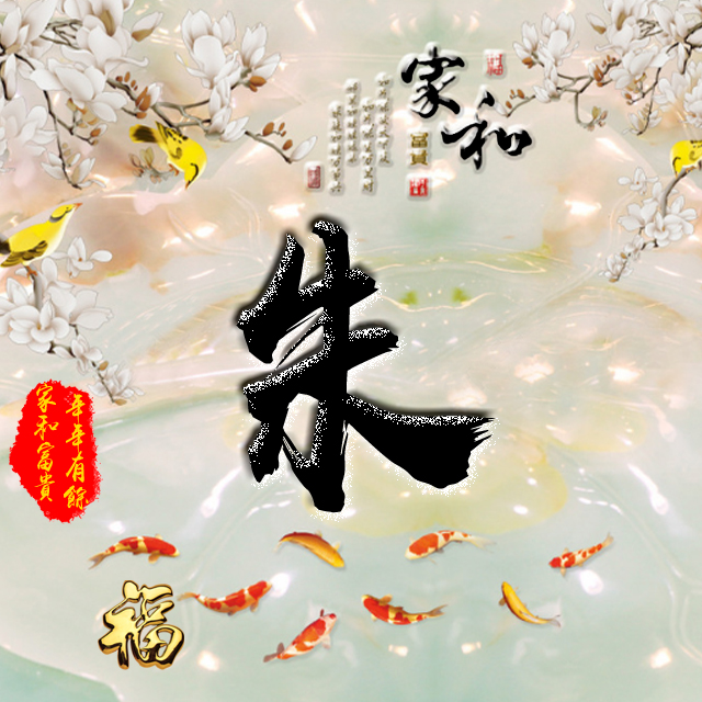 彩字百家姓头像,百家姓氏字体带吉祥祝福头像