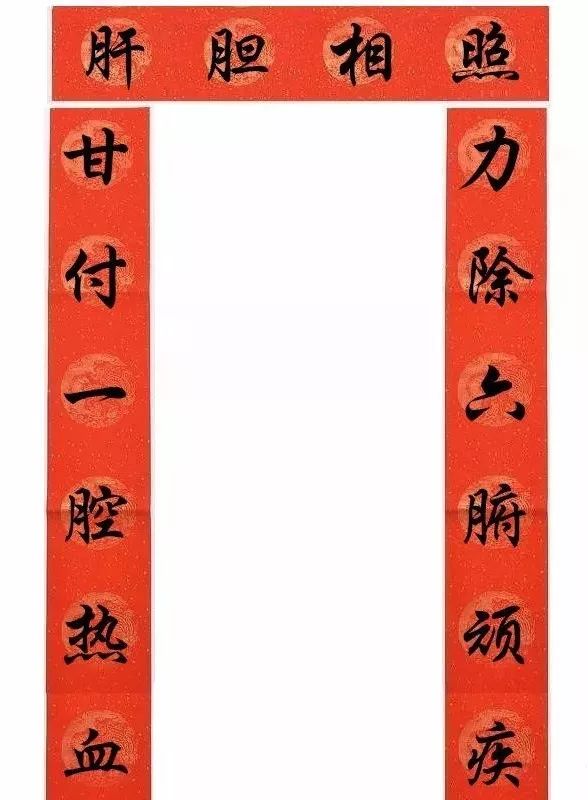 「新年红包」恭喜发财，大吉大利！过年了，各科室春联看过来！