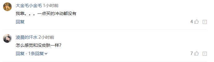 狗年限定返场1788,王者荣耀鼠年限定皮肤1元购