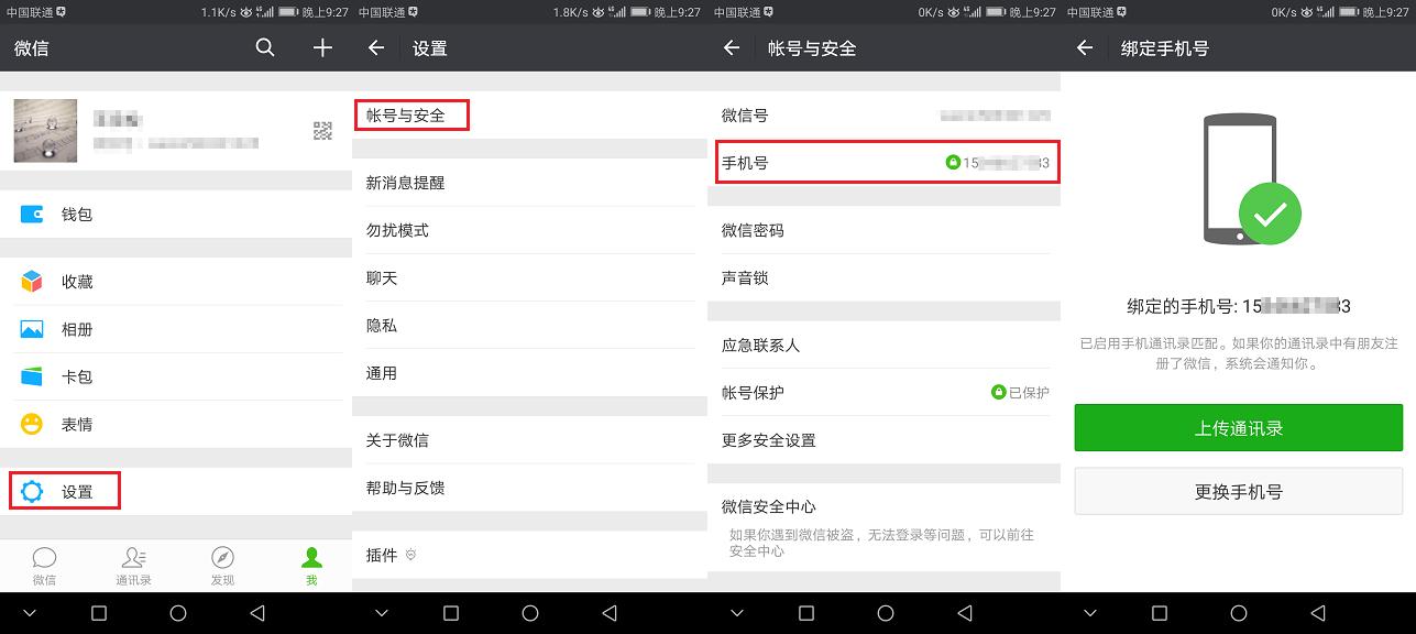 换手机号不想让某些人知道,换手机号都需要什么