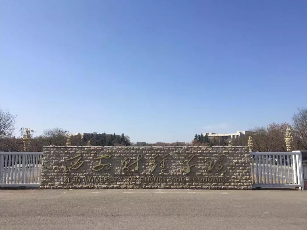 鎺㈢储瑗垮畨鍚勫ぇ楂樻牎,鐩樼偣瑗垮畨鍚勫ぇ楂樻牎