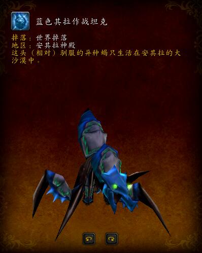 军团再临的野外坐骑,军团再临最后boss掉落坐骑