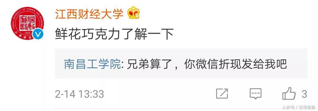 可怕!各大高校官方晒狗粮,单身狗勿进