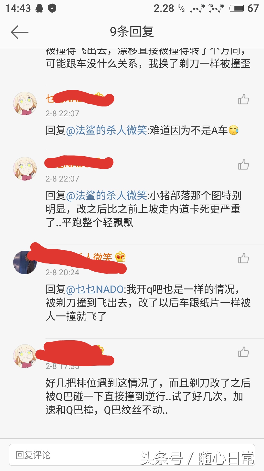 qq飞车碰撞系统,qq飞车手游碰撞机制最新