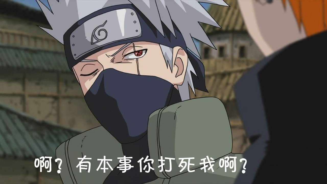 卡卡西失去写轮眼怎么更强了,卡卡西没有写轮眼更强还是更弱