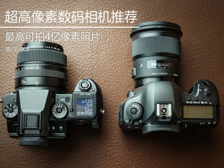 佳能R5拍4亿像素用什么档位,2亿像素最高的相机