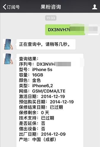 500块钱的iphone5,399元的iphone5