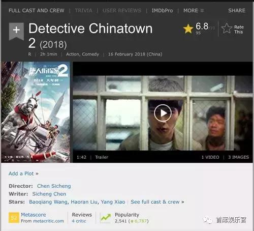 捉妖记唐探2票房 (网曝捉妖记2偷唐人街探案2票房)