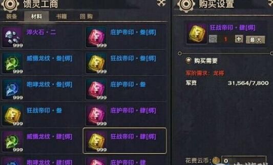 天谕如何获取变身能力,天谕天书残卷怎么获得