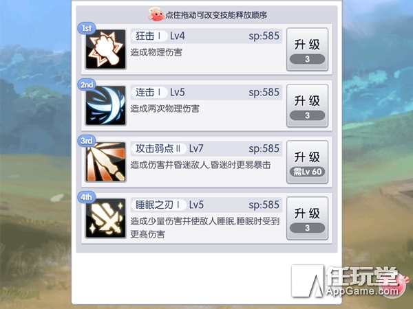 天天打波利初始号怎么开局,天天打波利人前技能搭配