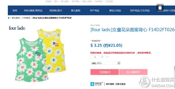 来场服装秀吧!zerotoseven母婴网购物体验