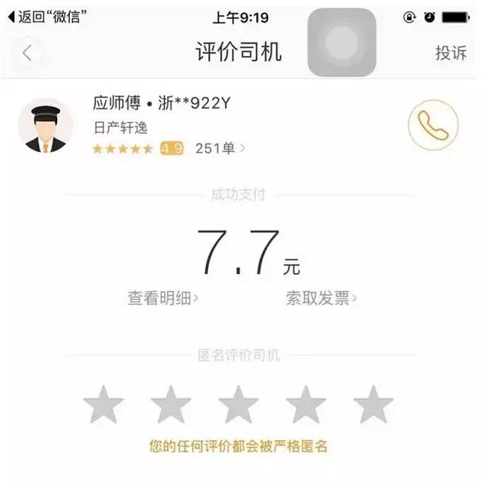 司机阿爹你在干嘛?!再这样我要报警了!